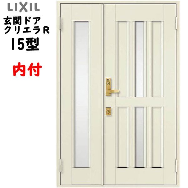 アルミサッシ トステム (ＬＩＸＩＬ) 玄関ドア クリエラR 内付 親子 15型 W1240×H1906