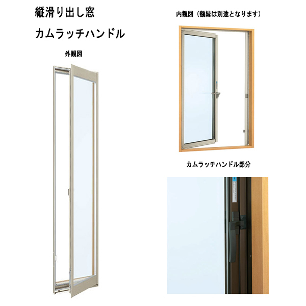 大好き フレミング 装飾窓 YKK アルミサッシ 縦滑り出し窓 単板