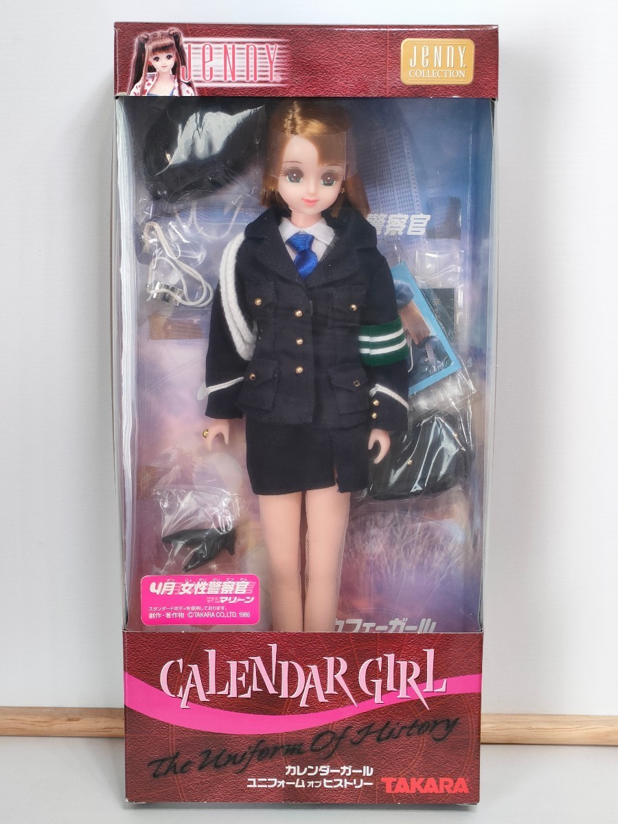 Yahoo!オークション - 【未使用】カレンダーガール 4月 Yahoo!オークション - 【未使用】カレンダーガール 4月