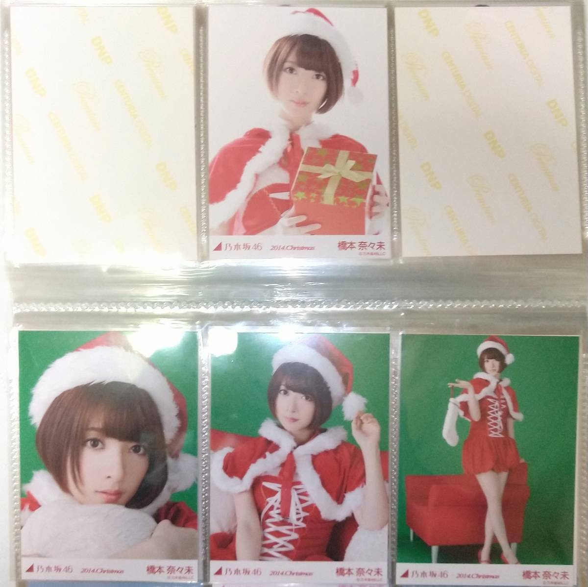 1円スタート元乃木坂46 橋本奈々未公式生写真2014. Christmas 3枚+