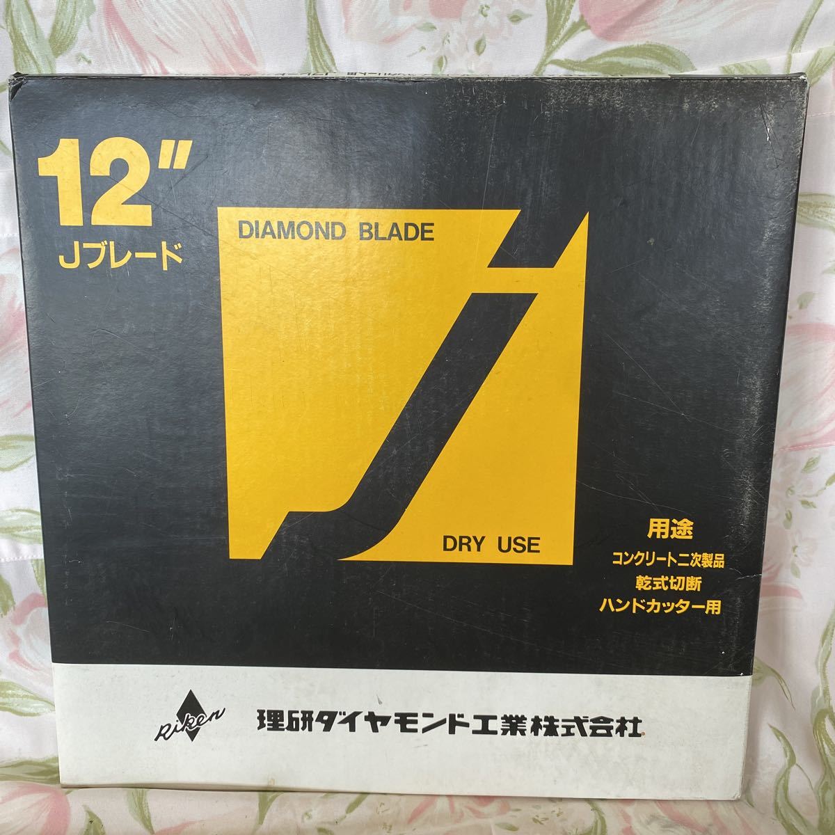 中古】 乾式切断 コンクリート 理研ダイヤモンド工業株式会社 ハンド