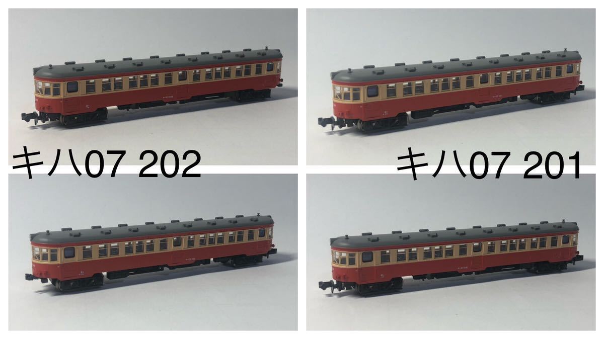 マイクロエース A-2288 国鉄キハ07系 200番台・標準色・樽見線 4 マイクロエース A-2288 国鉄キハ07系 200番台・標準色・樽見線 4