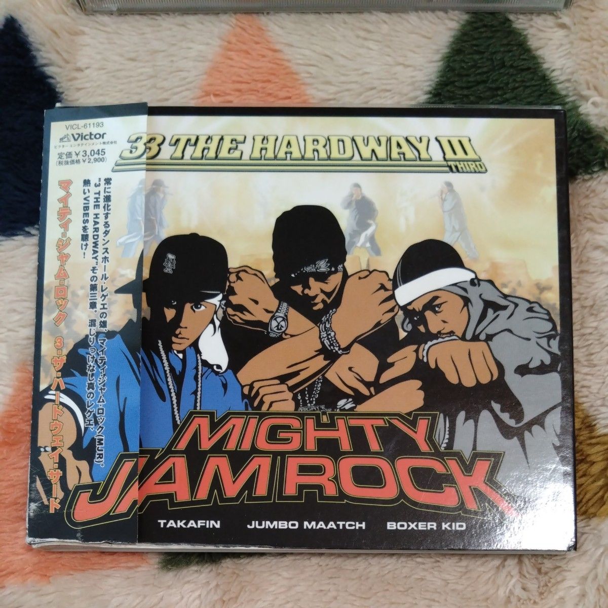 （アルバム2枚セット）マイティ・ジャム・ロック 「3・THE HARDWAYⅢ」「ROCK TO ALL OVER」