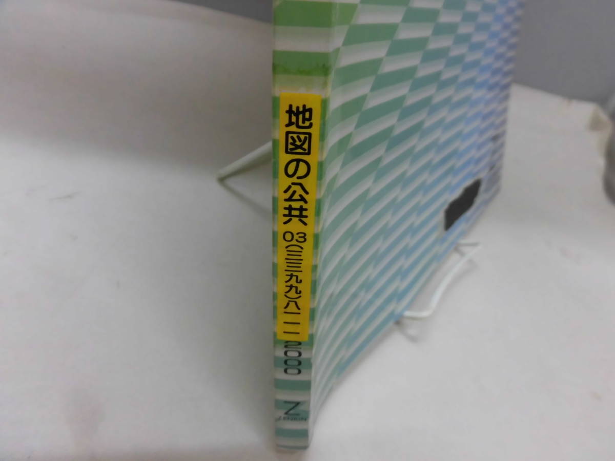 F1S　ゼンリン住宅地図 東京都1 千代田区　2000年発行_画像2