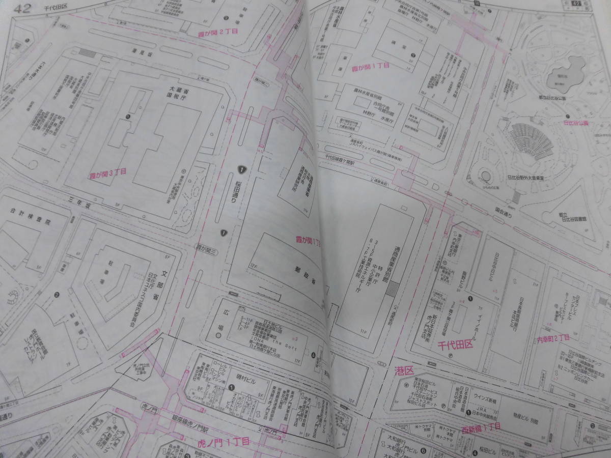 F1S　ゼンリン住宅地図 東京都1 千代田区　2000年発行_画像5