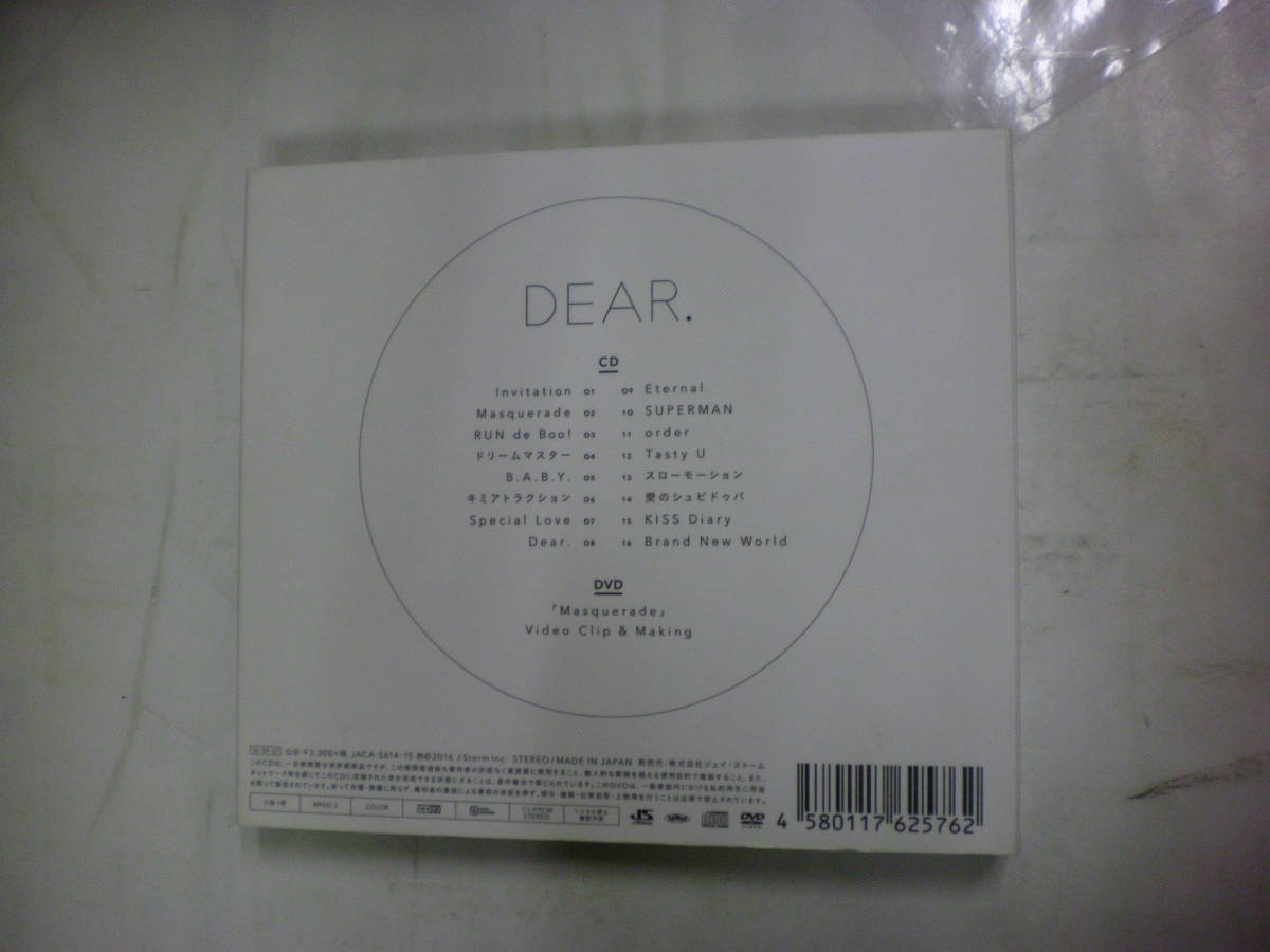 CDアルバム+DVD ２枚組[ Hey!Say!JUMP ヘイセイジャンプ ]DEAR CD16曲+DVD収録VideoClip Masquerade 送料込_画像2