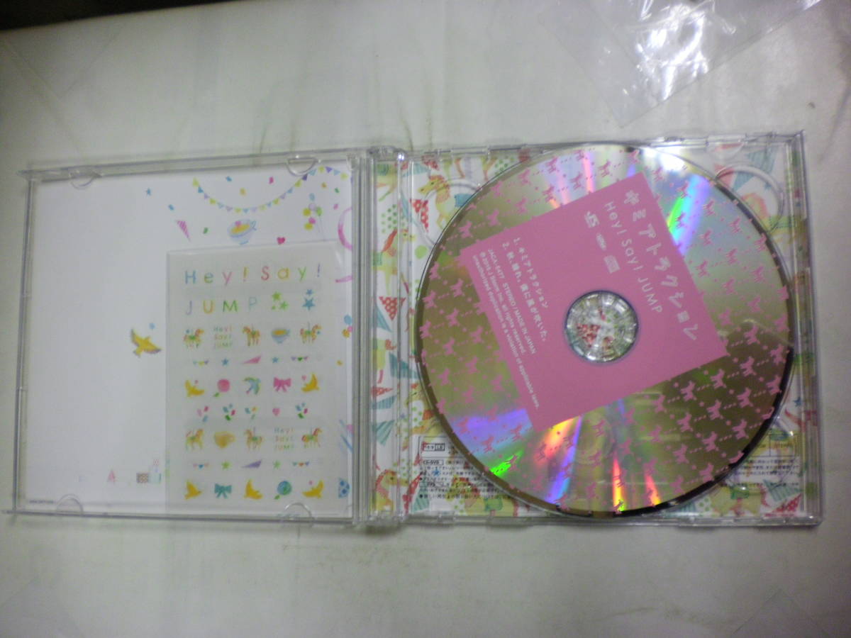 CDシングル+DVD２枚組[ Hey!Say!JUMP ヘイセイジャンプ ]CDキミアトラクション・秋、晴れ、僕に風が吹いた。/DVDキミアトラクション送料込_画像3