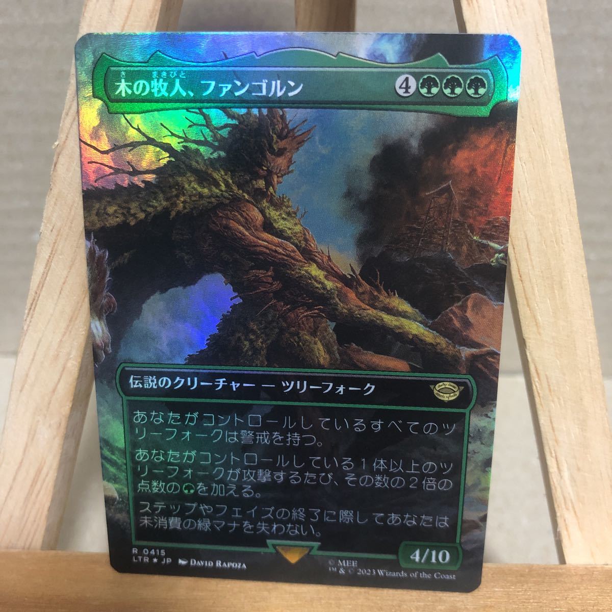 MTG FOIL ■ボーダーレス■《木の牧人、ファンゴルン/Fangorn, Tree Shepherd》[LTR-BF] 緑R 指輪物語:中つ国の伝承_画像1