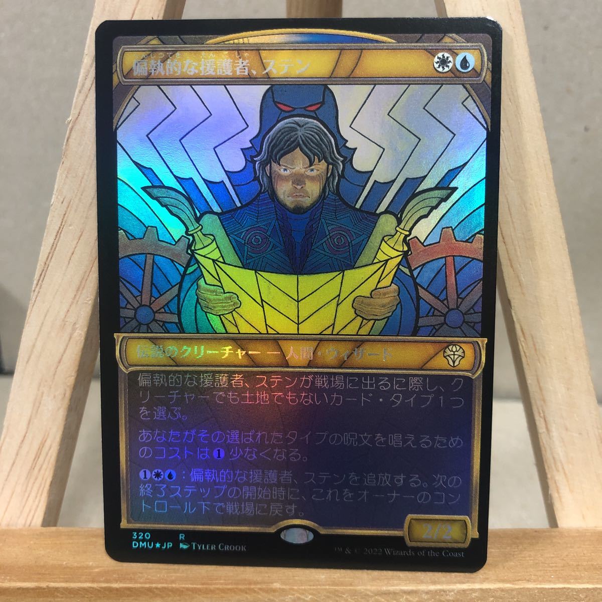 MTG foil ■ショーケース■《偏執的な援護者、ステン/Stenn, Paranoid Partisan》[DMU-BF] 団結のドミナリア マジック・ザ・ギャザリング_画像1