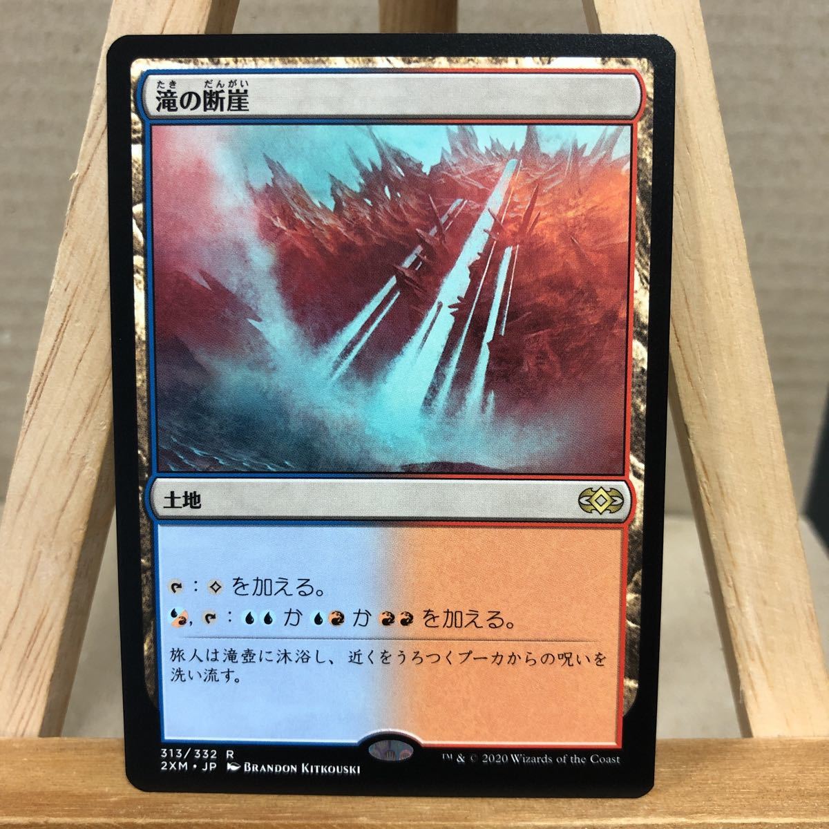 MTG (313)《滝の断崖/Cascade Bluffs》[2XM] 土地R 日本語版 ダブルマスターズ_画像1