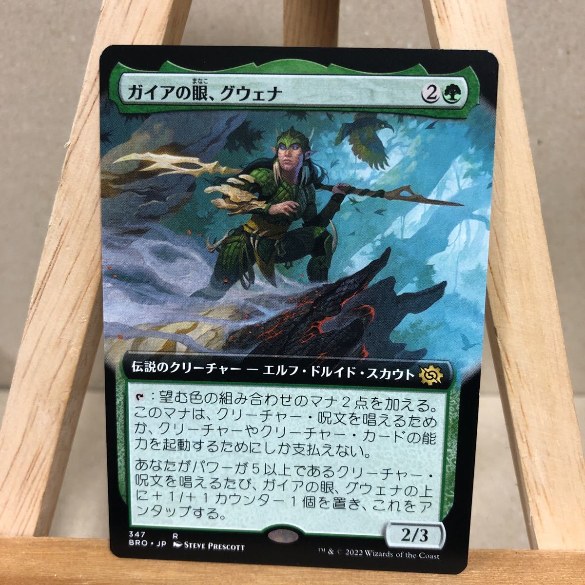 MTG ■拡張アート■《ガイアの眼、グウェナ/Gwenna, Eyes of Gaea》[BRO-BF] 緑R 日本語版 兄弟戦争 マジック：ザ・ギャザリング_画像1