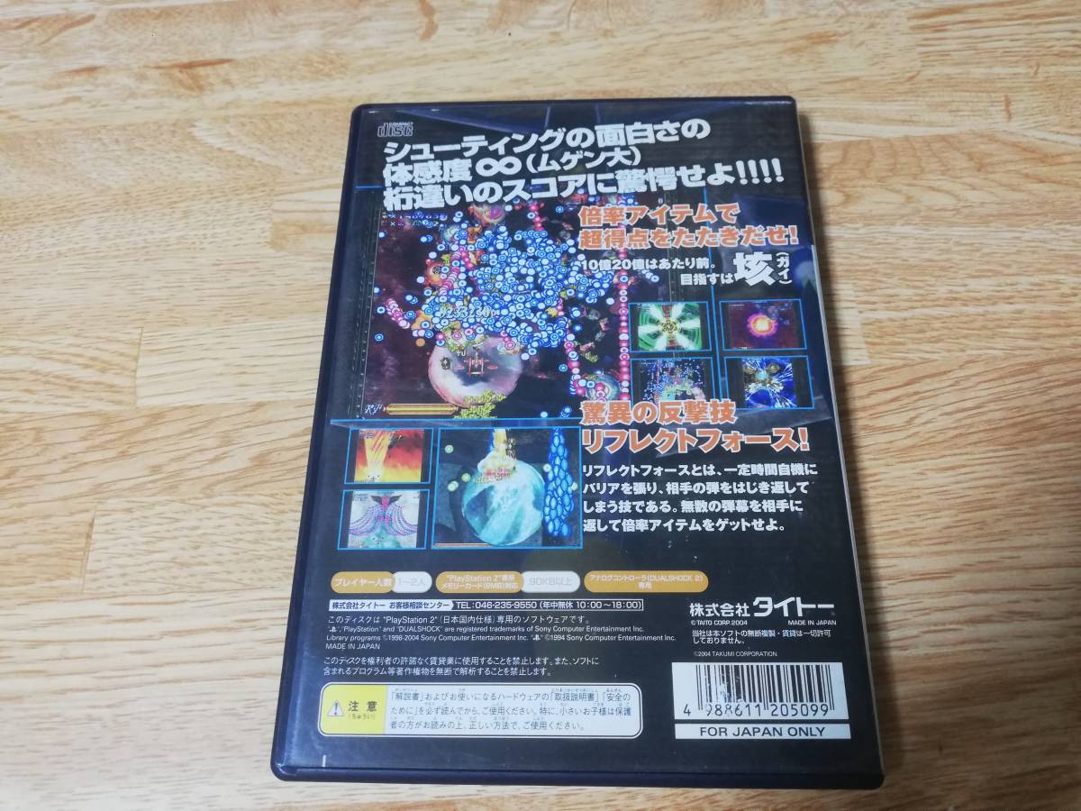 ヤフオク! - ☆ 即決 翼神 ギガウイングジェネレーションズ PS2 ☆