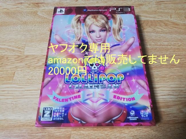 ☆　即決 美品　LOLLIPOP CHAINSAW VALENTINE EDITION 豪華版 PS3 ☆_画像1