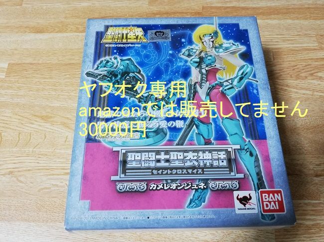 お気に入り セイントクロスマイス 星矢 聖闘士聖衣神話 EX 新品未開封