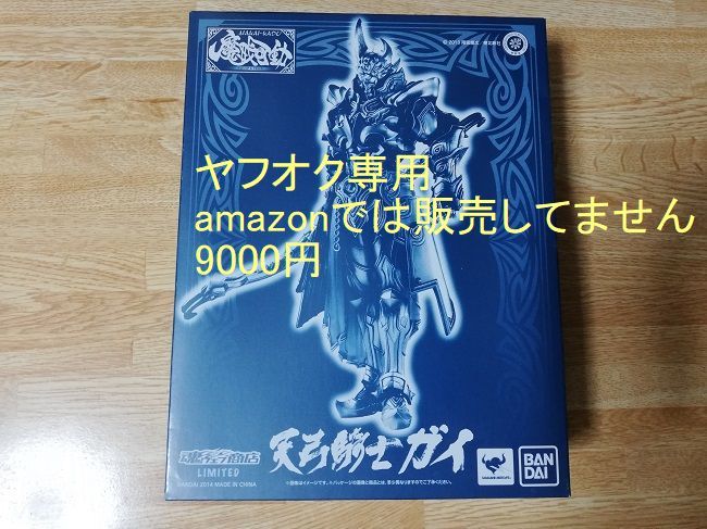 ☆即決 新品未開封 魔戒可動 天弓騎士 ガイ ☆-