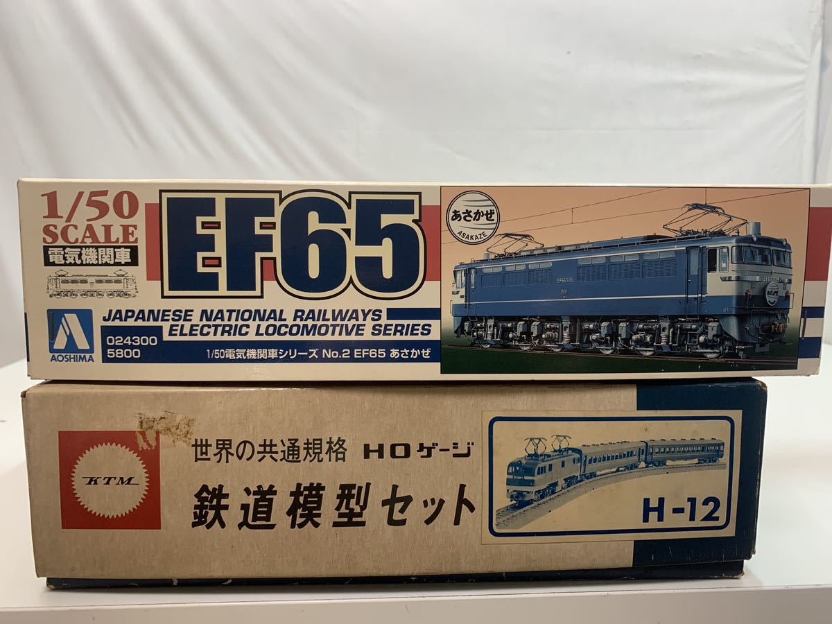 5 未組立 2箱 1/50 KTM AOSHIMA たのしい HO 鉄道模型 セット 5 未組立 2箱 1/50 KTM AOSHIMA たのしい HO 鉄道模型 セット