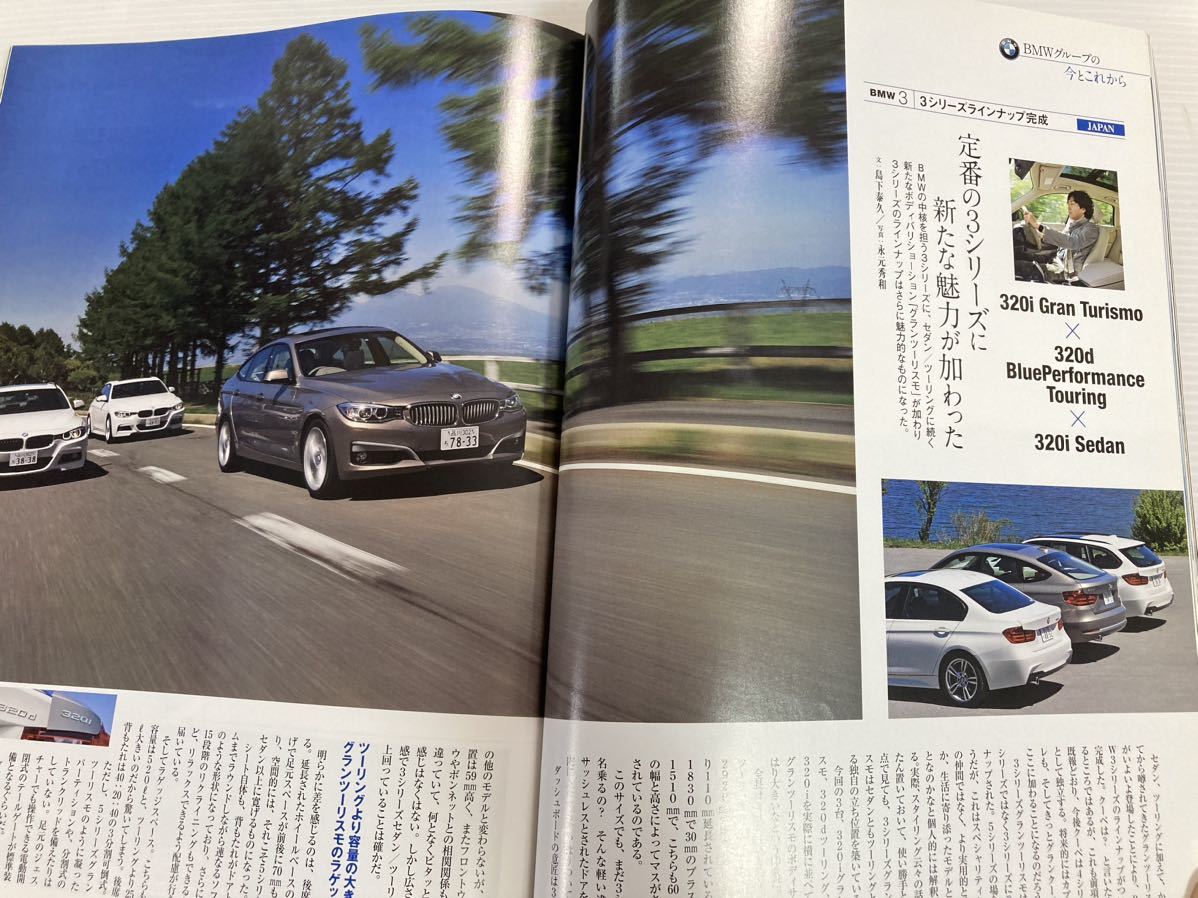 モーターマガジン 697 BMW 3シリーズ GT グランツーリスモ 320i 320d 320i ディーゼル//フォルクスワーゲン ゴルフの画像7