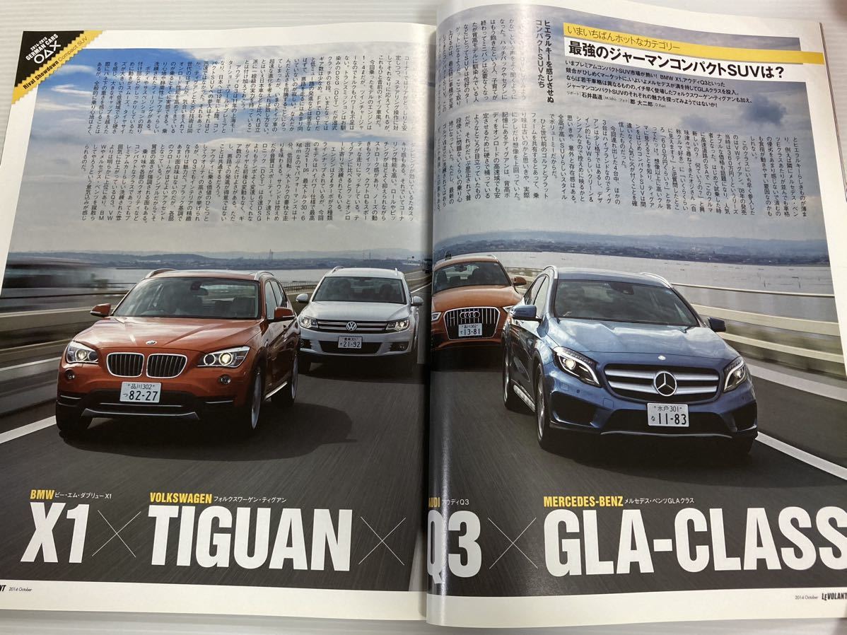 ルボラン 2014年10月 アウディ BMW アルピナ メルセデスベンツ ポルシェ フォルクスワーゲン 最新ラインナップ全444台を徹底解説_画像6