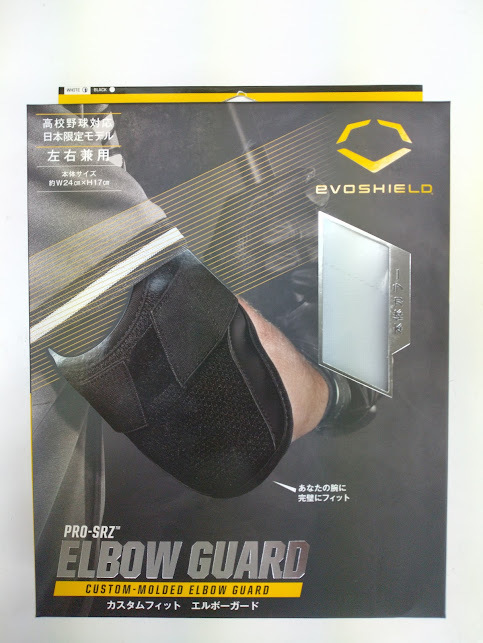 最低価格の エルボーガード アームガード エボシールド EvoShield