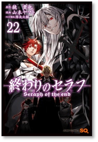 人気商品は □同梱送料無料□ 終わりのセラフ 山本ヤマト [1-30巻