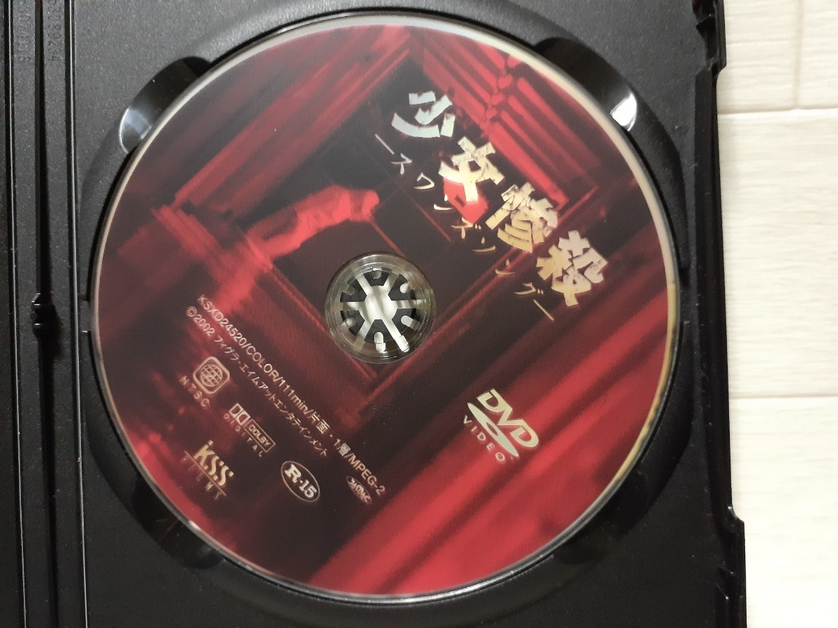 DVD 少女惨殺-スワンズソング-_画像4