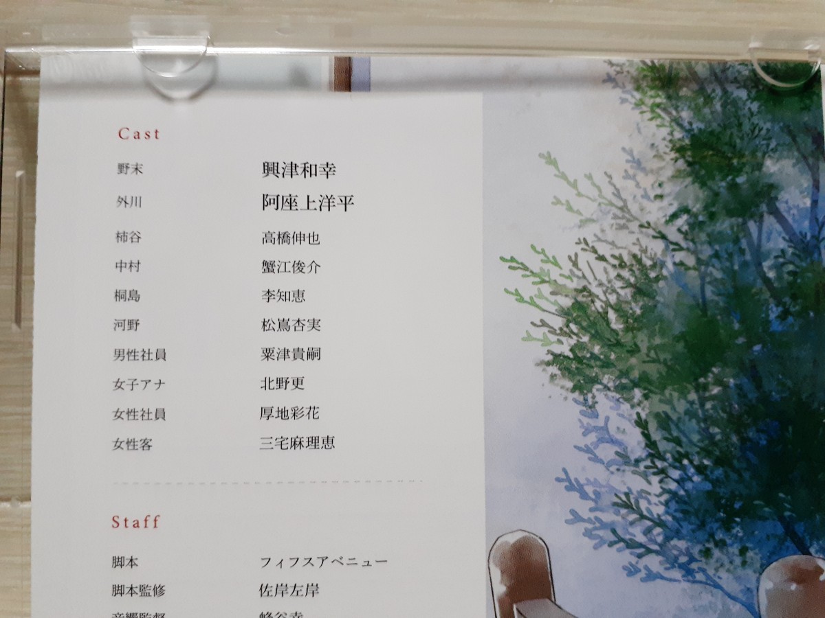 CD オールドファッションカップケーキ ドラマCD◆左岸左岸/興津和幸/阿座上洋平_画像5
