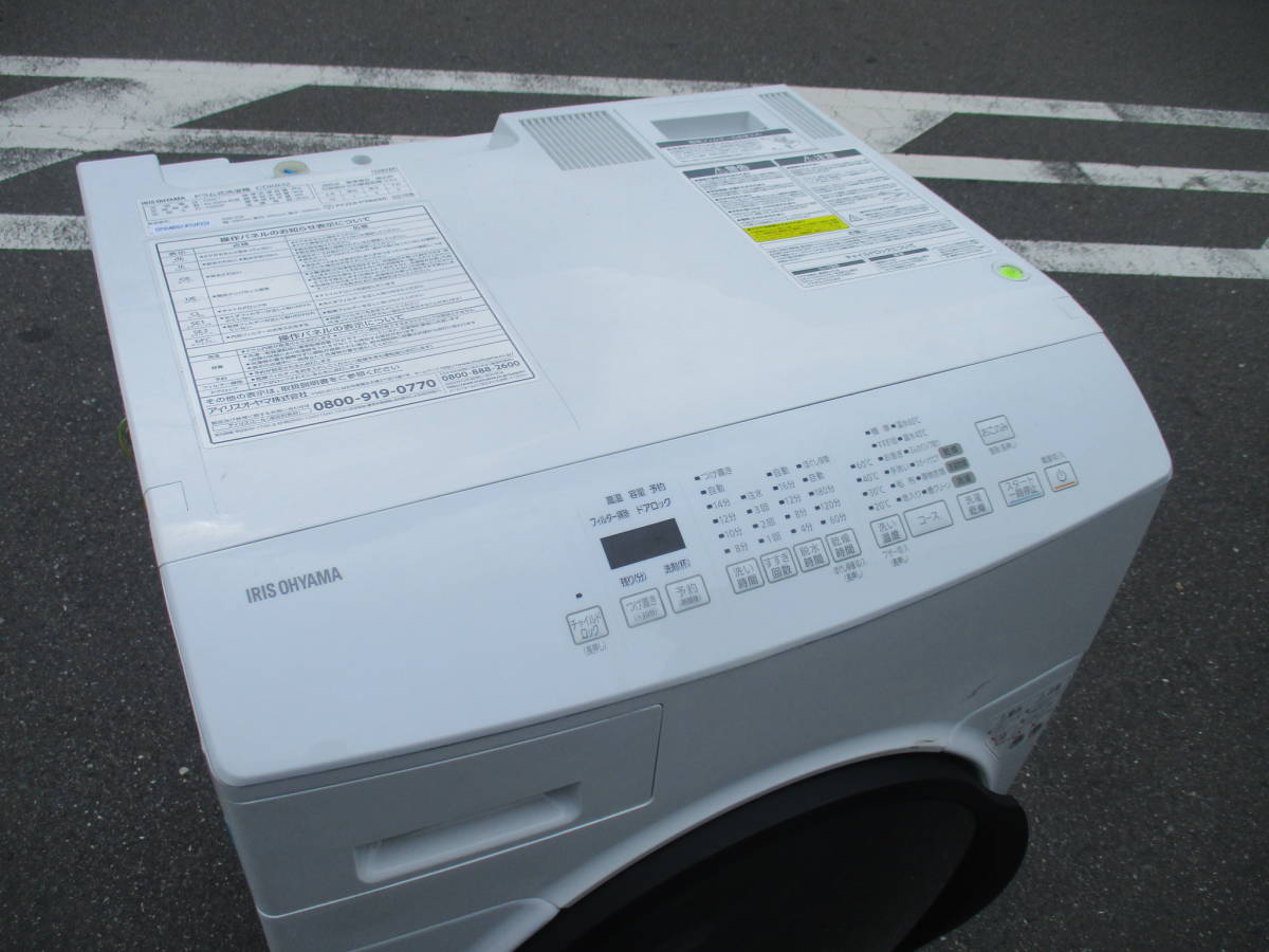 アイリスオーヤマ 洗濯機 ドラム式洗濯機 乾燥機能付き 8kg 温水洗浄