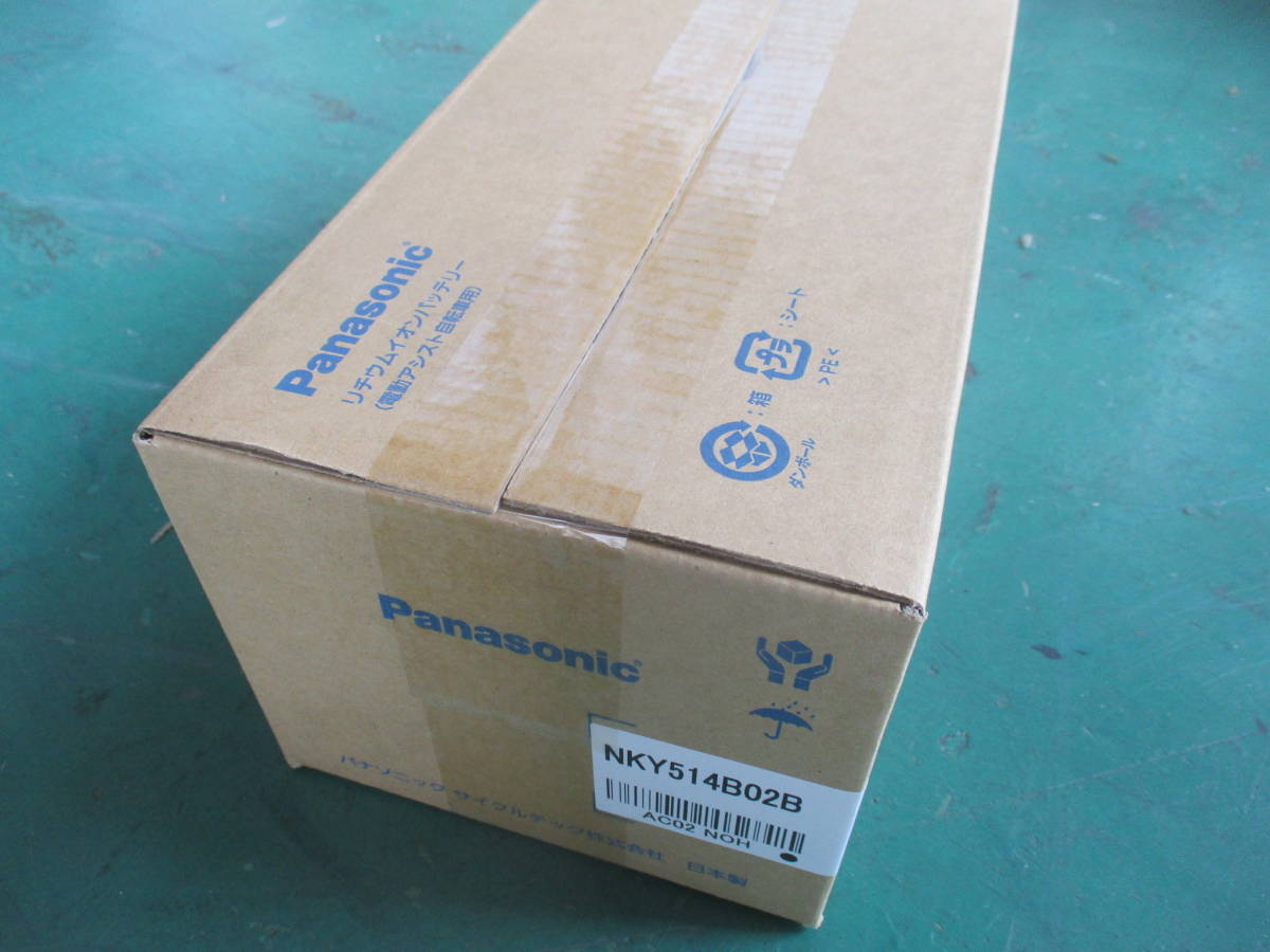 新品、未開封 Panasonic パナソニック NKY514B02B 電動アシスト自転車