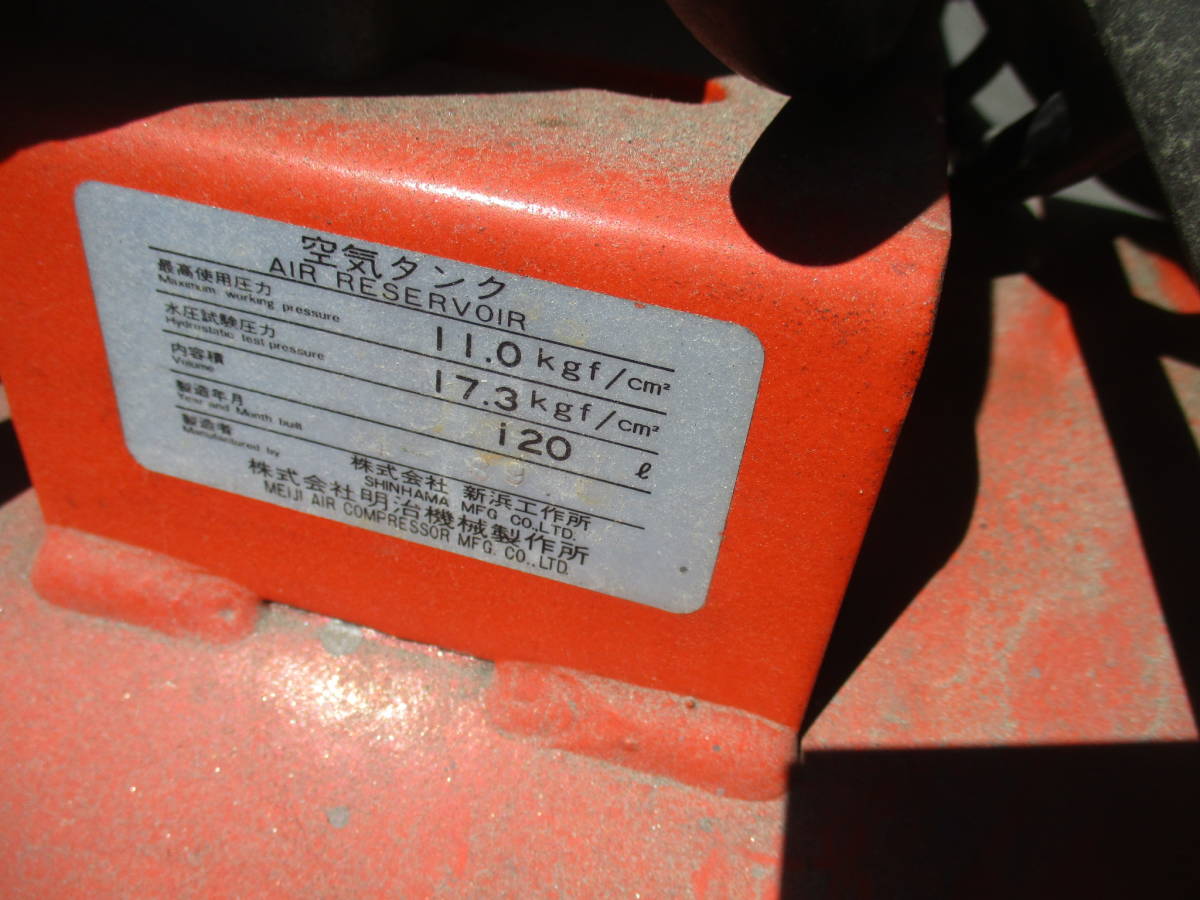 meiji 明治機械製作所 3.7kw(5馬力) エアコンプレッサー GH-5A - 通販