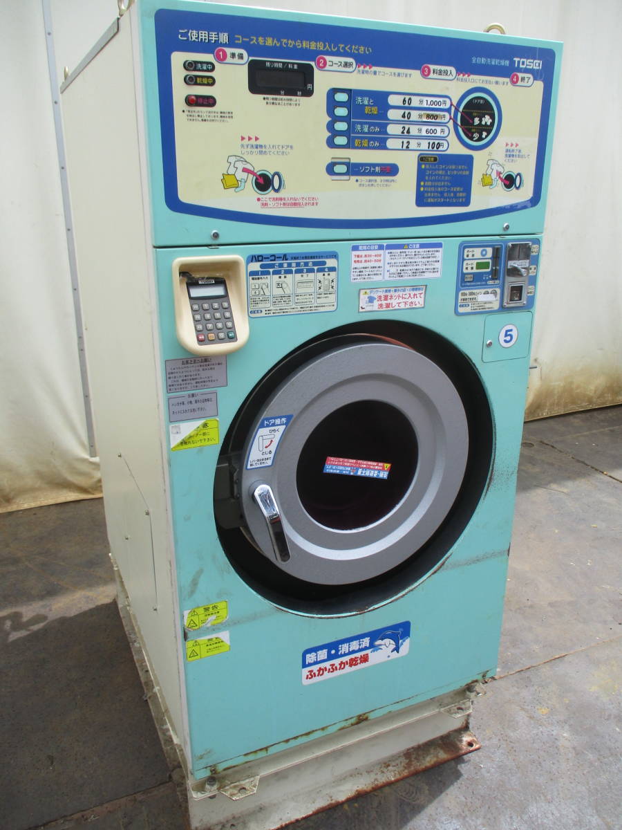 TOSEI 東静電気 コイン式ガス全自動乾燥洗濯機 SK-120CF LPガス