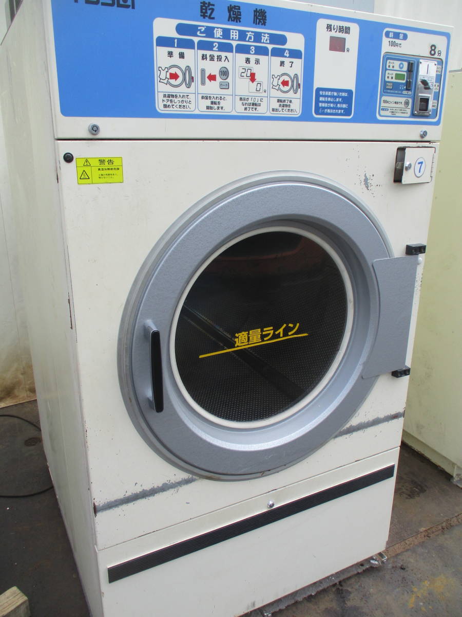 感謝価格】 TOSEI 東静電気 LPガス CT-250G コイン式ガス乾燥機 衣類