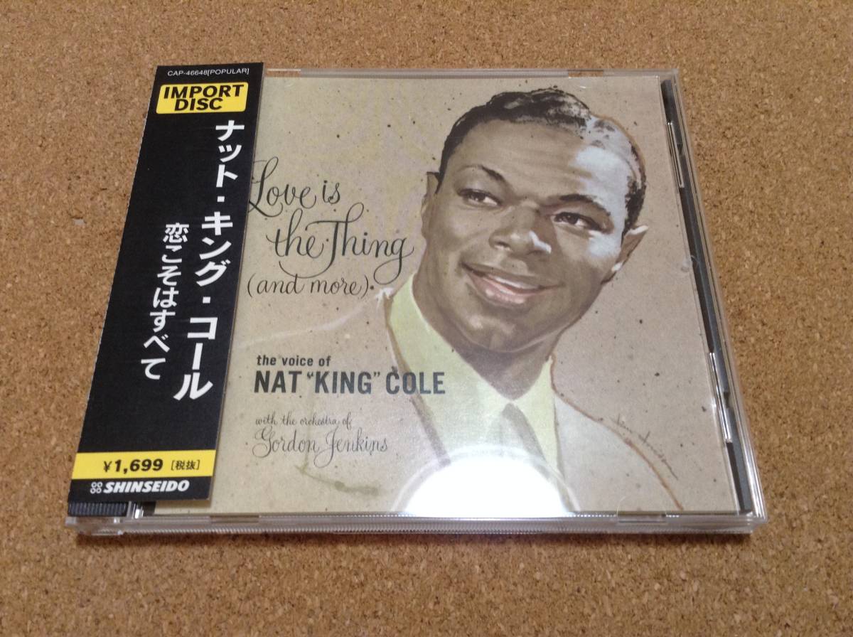 NAT KING COLE ナット・キング・コール / LOVE IS THE THING (AND MORE) 恋こそはすべて_画像1