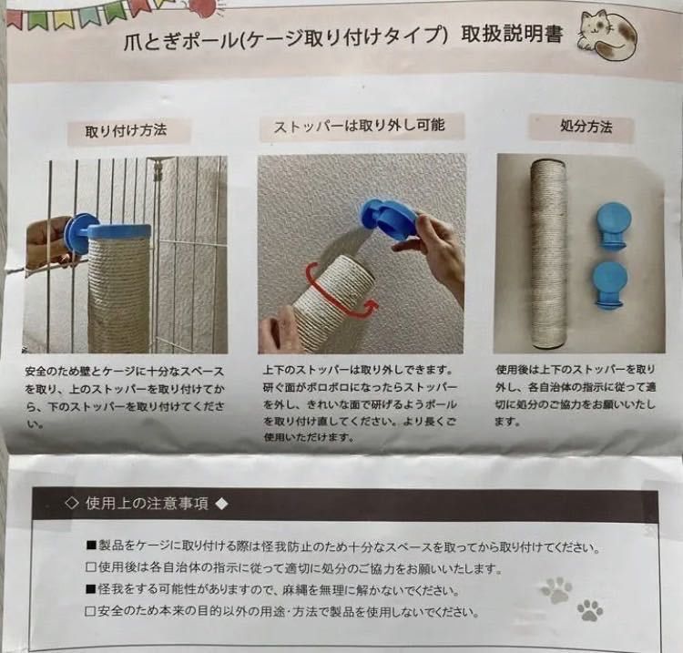 猫 爪とぎ 爪研ぎ ポール 麻 30cm ケージ取り付け コンパクト 6個セット 猫の爪とぎ ゲージ