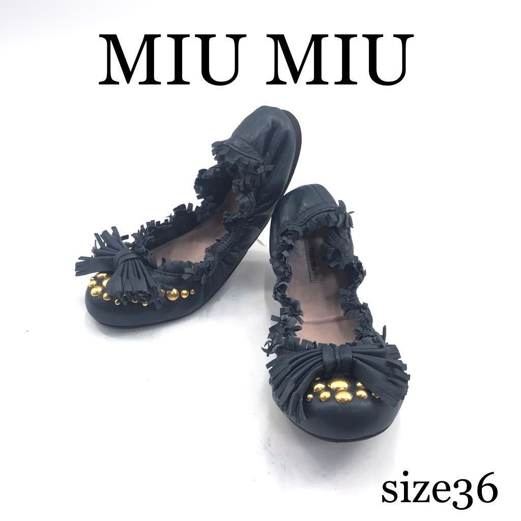 国内外の人気が集結 ミュウミュウ MIU MIU 箱付 フラットシューズ 23cm