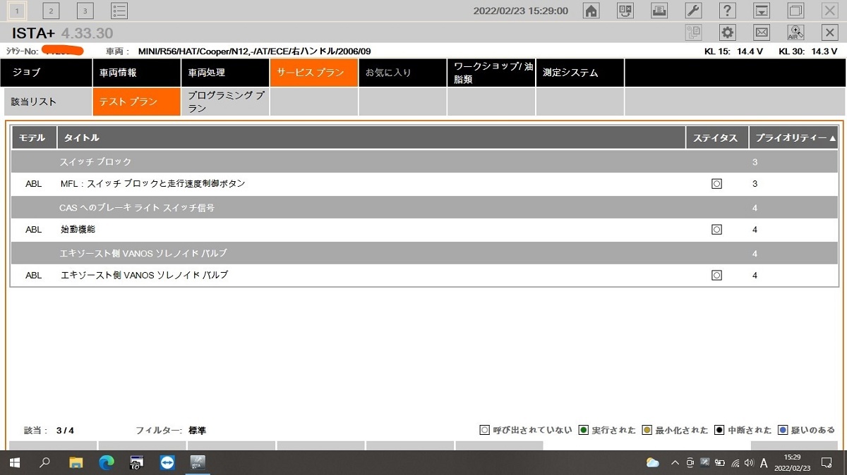 2024/4BMWディーラー診断機 ISTA4.46完全日本語ver ICOM A2 NEXT PCフルセット WIN11 コーディング MINI タイミングチェーン バルブシール_画像9