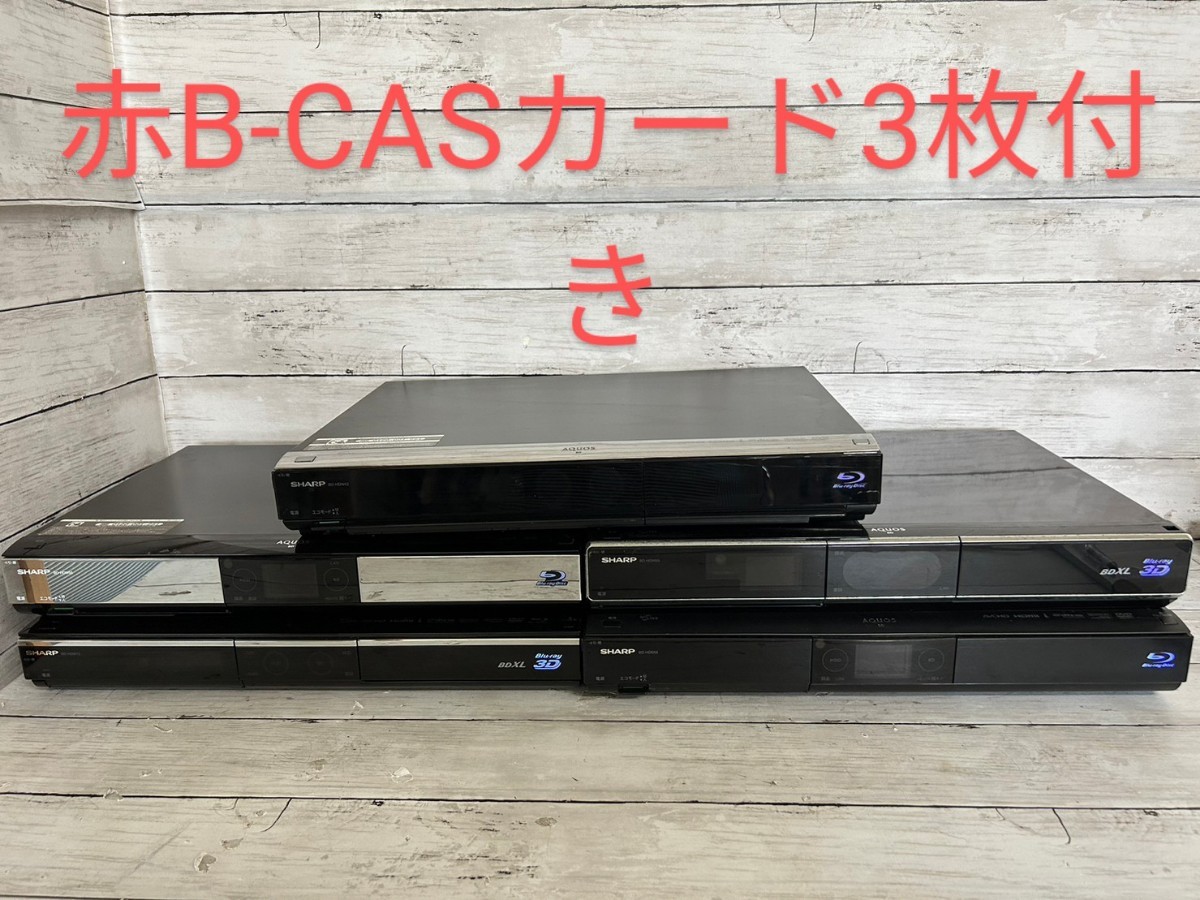 8161★ 5台セット SHARP BD-HDW75/ BD-HDW65 / BD-HDW55/ BD-HDS53/ BD-HDW43 ブルーレイディスクレコーダー 未確認 ジャンク品_画像1