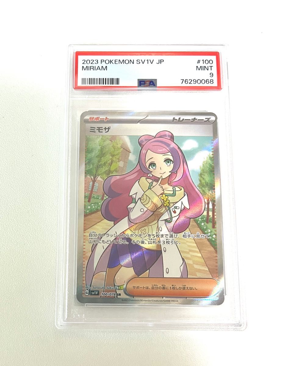 ポケモンカード ミモザ SR PSA9