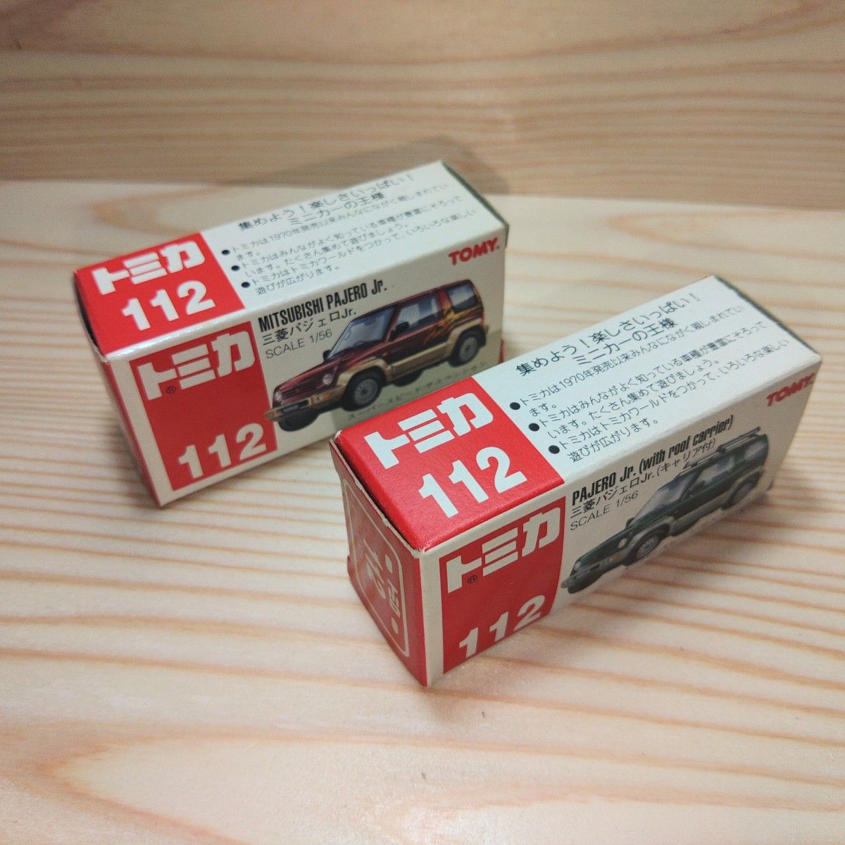 トミカ No.112三菱パジェロJr. 2台セット