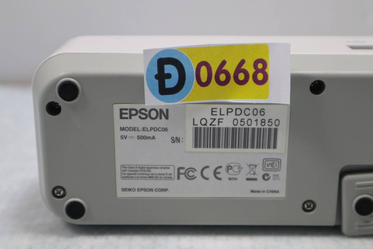 D0668 Y EPSON　エプソン ポータブル書画カメラ コンパクト 　ELPDC06 【アダプター付き】_画像7