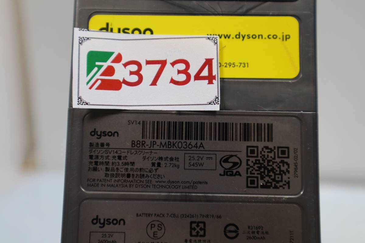 E3734 Y Dyson *SV14* cordless cleaner * vacuum cleaner.[ adaptor attaching ] v7 fluffy origin