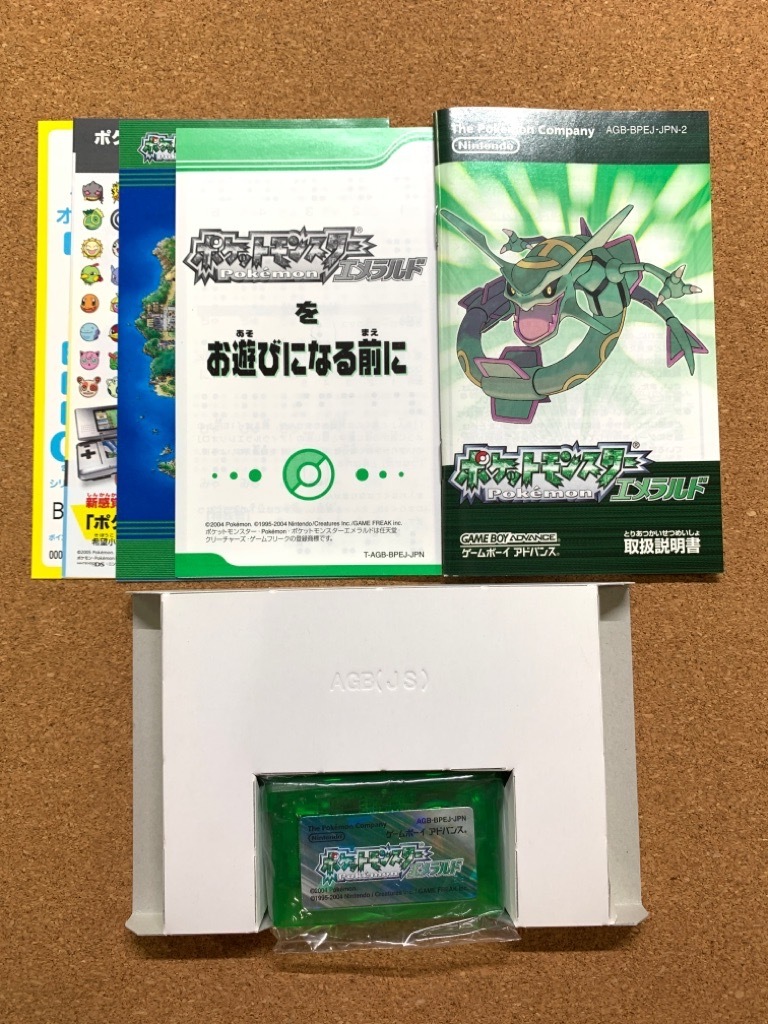 GBA◇ポケットモンスター ルビー・サファイア・エメラルド・ファイア