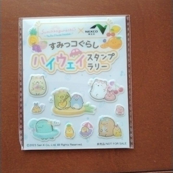 【値下げしました】すみっコぐらし　ネクスコ東日本ハイウェイスタンプラリー　ぷくぷくシールとカード