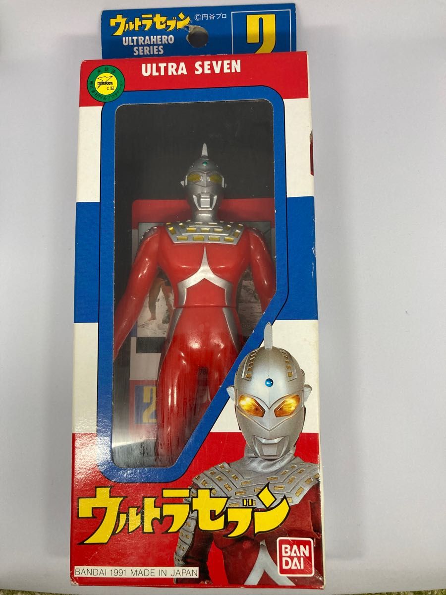未開封】ウルトラヒーローシリーズ ウルトラマ・ウルトラセブン 未開封】ウルトラヒーローシリーズ ウルトラマ・ウルトラセブン
