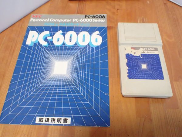 【動作品】NEC PC-6000シリーズ ROM/RAMカートリッジ PC-6006 箱 取説付★レトロPC アンティーク 日本電気_画像4