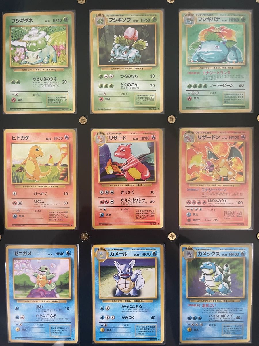 【専用出品】旧裏 御三家9枚セット ポケモンカード ポケモンカード 旧裏面 リザードン