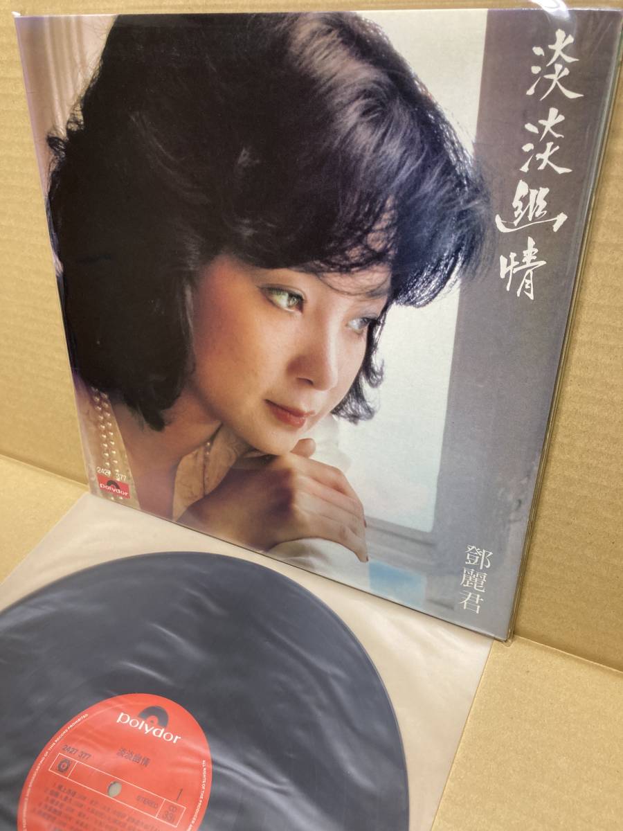 贅沢 Kong Hong - Yahoo!オークション Org Teresa テレサ・テン 稀LP その他
