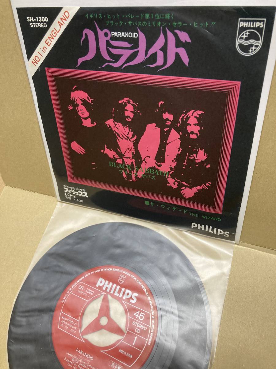 PROMO SFL-1300！稀7''！ブラック・サバス Black Sabbath / Paranoid パラノイド Philips 見本盤 TONY IOMMI SAMPLE 1970 JAPAN 1ST PRESS_画像1