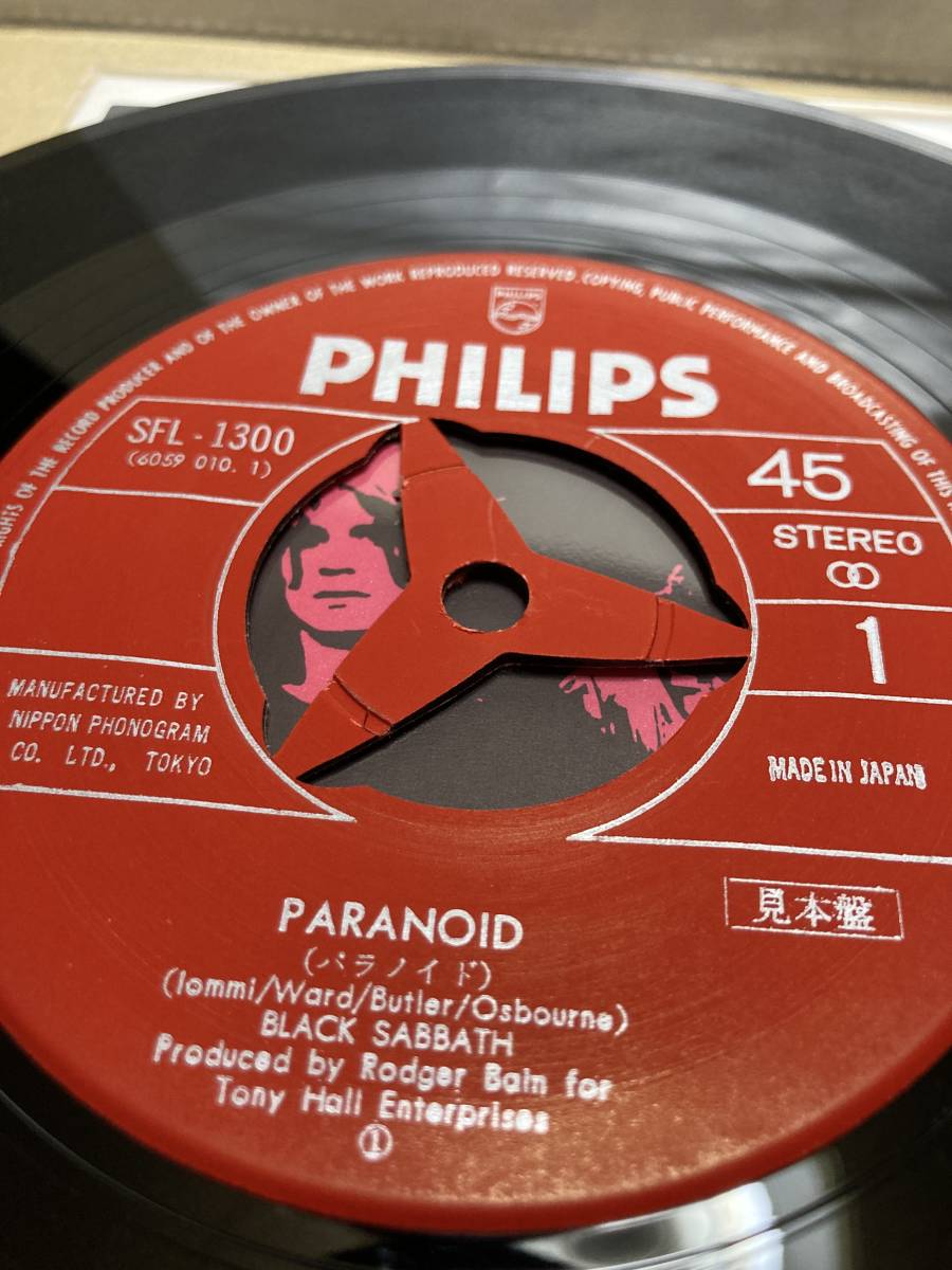 PROMO SFL-1300！稀7''！ブラック・サバス Black Sabbath / Paranoid パラノイド Philips 見本盤 TONY IOMMI SAMPLE 1970 JAPAN 1ST PRESS_画像2