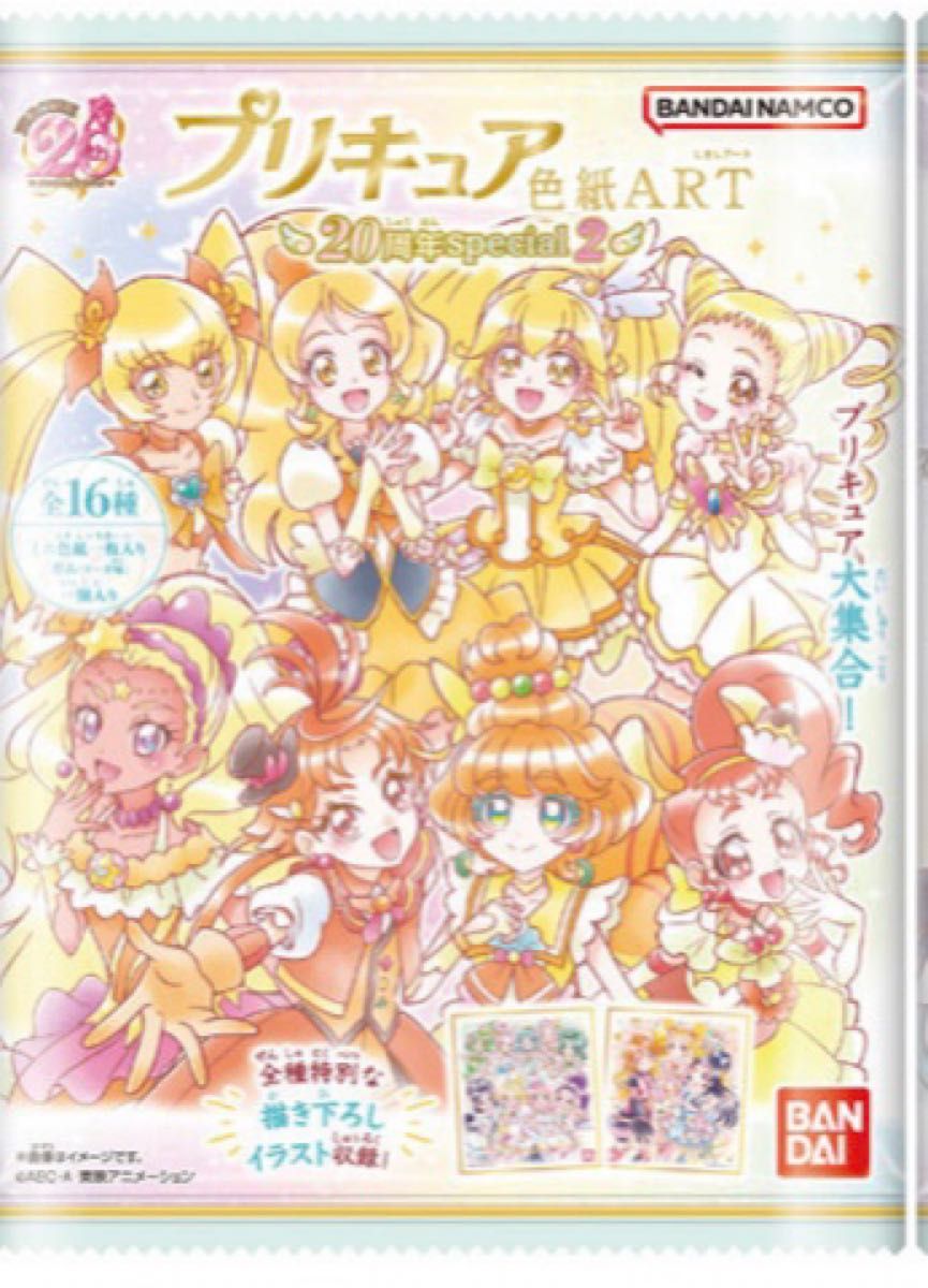 トロピカル〜ジュ プリキュア】プリキュア色紙ART-20周年special-2