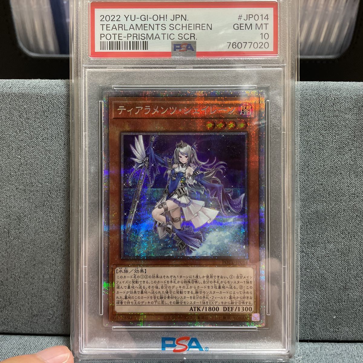 遊戯王 【PSA10】ティアラメンツシェイレーン プリズマ プリシク